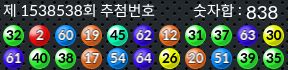 1538538 결과캡쳐