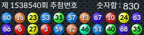 1538540 결과캡쳐