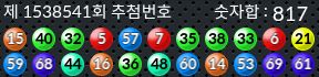 1538541 결과캡쳐