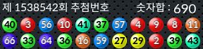 1538542 결과캡쳐