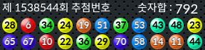 1538544 결과캡쳐