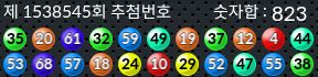 1538545 결과캡쳐