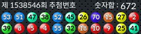 1538546 결과캡쳐