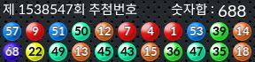 1538547 결과캡쳐