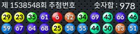 1538548 결과캡쳐