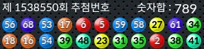 1538550 결과캡쳐