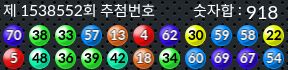 1538552 결과캡쳐