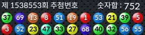 1538553 결과캡쳐