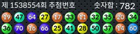 1538554 결과캡쳐