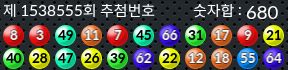 1538555 결과캡쳐