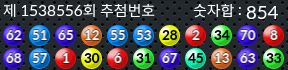 1538556 결과캡쳐