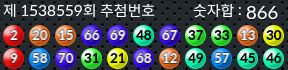 1538559 결과캡쳐