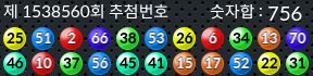 1538560 결과캡쳐