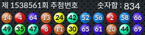 1538561 결과캡쳐