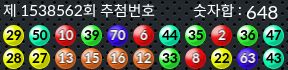 1538562 결과캡쳐