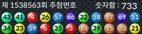 1538563 결과캡쳐