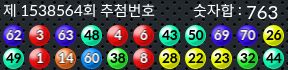 1538564 결과캡쳐