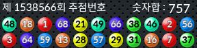 1538566 결과캡쳐