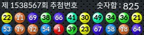 1538567 결과캡쳐
