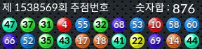 1538569 결과캡쳐