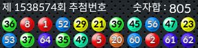 1538574 결과캡쳐