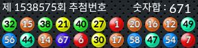 1538575 결과캡쳐