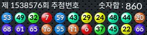 1538576 결과캡쳐