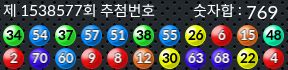 1538577 결과캡쳐