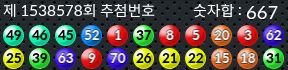 1538578 결과캡쳐