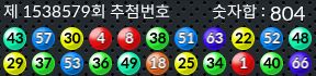 1538579 결과캡쳐
