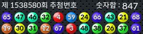 1538580 결과캡쳐