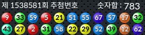 1538581 결과캡쳐