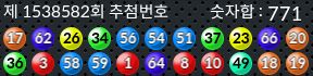 1538582 결과캡쳐