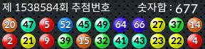 1538584 결과캡쳐