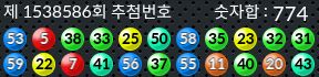 1538586 결과캡쳐