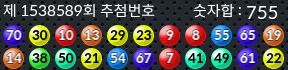 1538589 결과캡쳐