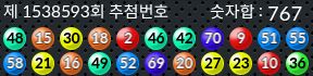 1538593 결과캡쳐