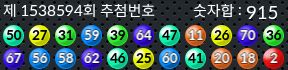 1538594 결과캡쳐