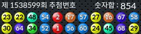 1538599 결과캡쳐