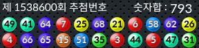 1538600 결과캡쳐