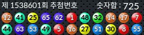 1538601 결과캡쳐