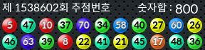 1538602 결과캡쳐