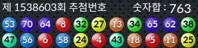 1538603 결과캡쳐