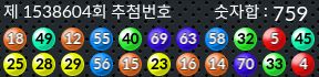 1538604 결과캡쳐