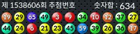 1538606 결과캡쳐