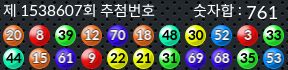 1538607 결과캡쳐