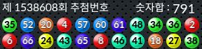 1538608 결과캡쳐