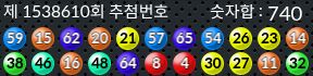 1538610 결과캡쳐