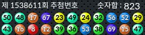 1538611 결과캡쳐