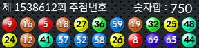 1538612 결과캡쳐